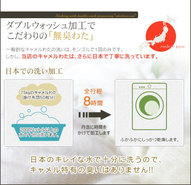 【送料無料】 掛け布団 肌掛け布団 シングル キャメル掛け布団 暖かい キャメル100% 無臭ソーラタッチ 150×210 日本製_1