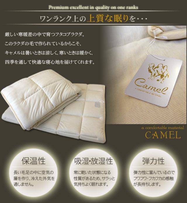 【送料無料】 掛け布団 肌掛け布団 シングル キャメル掛け布団 暖かい キャメル100% 無臭ソーラタッチ 150×210 日本製_3