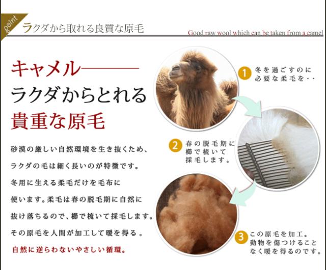 【送料無料】 掛け布団 肌掛け布団 シングル キャメル掛け布団 暖かい キャメル100% 無臭ソーラタッチ 150×210 日本製_4