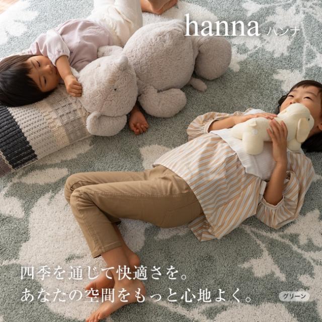 ハンナ カーペット 絨毯 2畳 190×190cm 花柄 日本製 床暖対応 防ダニ加工 Fフォースター 低ホルムアルデヒド 遊び毛防止 ホットカーペット 保温 保冷 滑り止め付き おしゃれ スミノエ_1