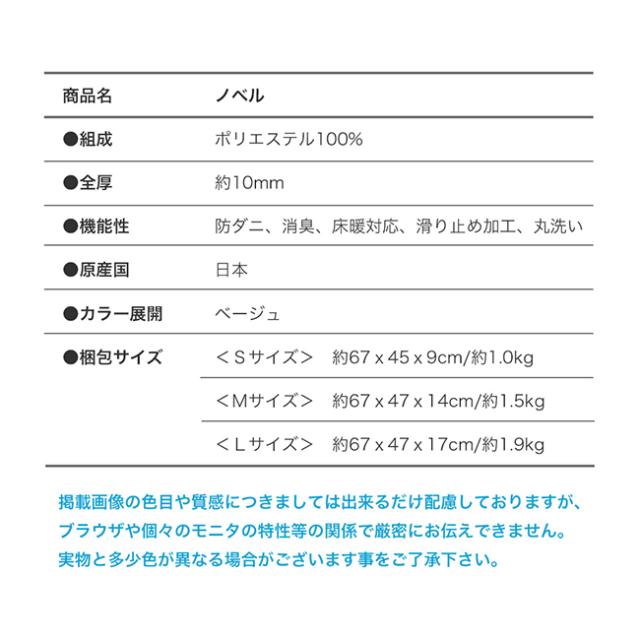 ラグ ノベル 185×185cm デザインラグ 無地 日本製 消臭 防ダニ加工 床暖房対応 丸洗い ウォッシャブル（洗濯機OK） 遊び毛防止 滑り止め付き 軽量タイプ スミノエ  韓国 北欧風 韓国風_14