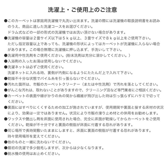ラグ ノベル 185×185cm デザインラグ 無地 日本製 消臭 防ダニ加工 床暖房対応 丸洗い ウォッシャブル（洗濯機OK） 遊び毛防止 滑り止め付き 軽量タイプ スミノエ  韓国 北欧風 韓国風_15