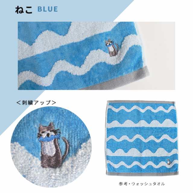 ウォッシュタオル 大きめハンカチ トーキー アニマル タオル 動物 刺繍 タオル かわいい 柴犬 なまけもの パンダ 猫 ハムスター 保育園 ｜au  PAY マーケット