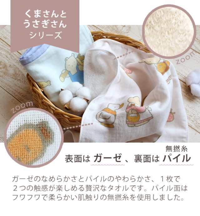 今治タオル フェイスタオル キャラクター 綿100％ 日本製 わらべ ファミリー ビッグフェイス くま うさぎ 赤ちゃん かわいい 出産祝い ギ