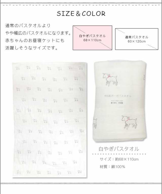 送料無料 バスタオル やわ肌 ガーゼタオル 赤ちゃん用 ベビー ダブルガーゼ 綿100 日本製の通販はau Pay マーケット やさしい暮らし