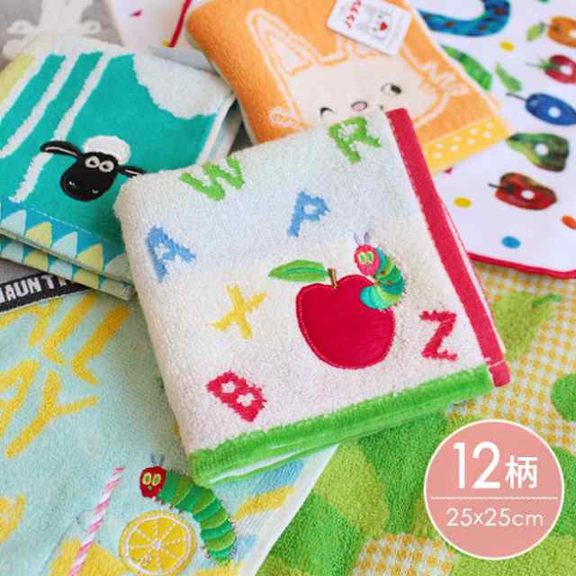 ハンカチ ひつじのショーン はらぺこあおむし ノンタン 25cm