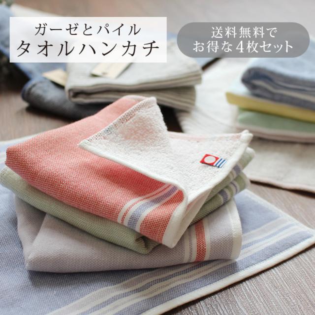 ふなっしー近沢レースハンカチとミニティッシュケース3点セット