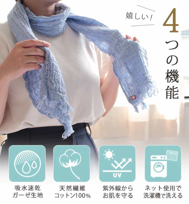 今治 コットン ストール 綿100% 春 夏 秋 冬 マフラー 洗濯