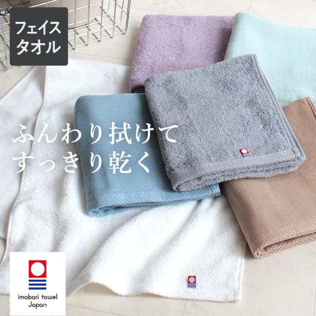 今治タオル フェイスタオル 片面ガーゼ ふんわり かわきやすい