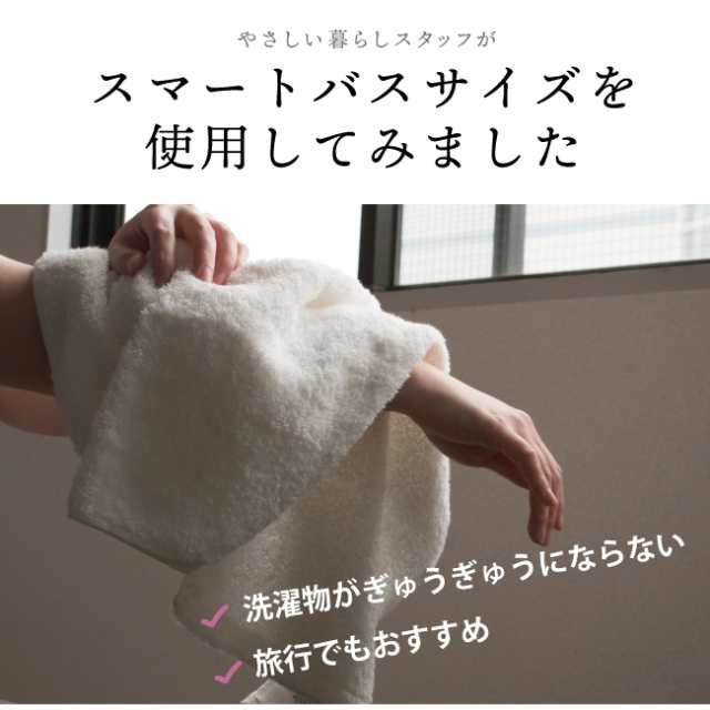 スマートバスタオル 4枚セット 泉州タオル 日本製 ふかふか 厚手 吸水