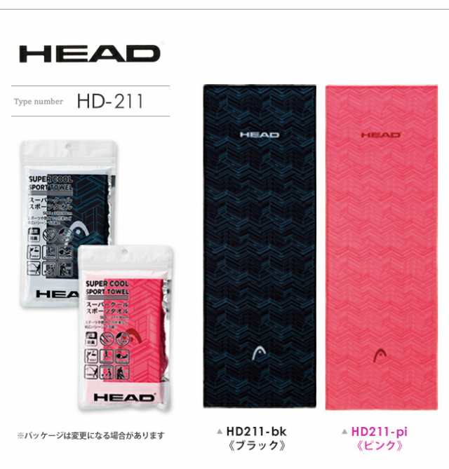 スーパークールスポーツタオル HEAD lecoq 冷感タオル ヘッド ルコック