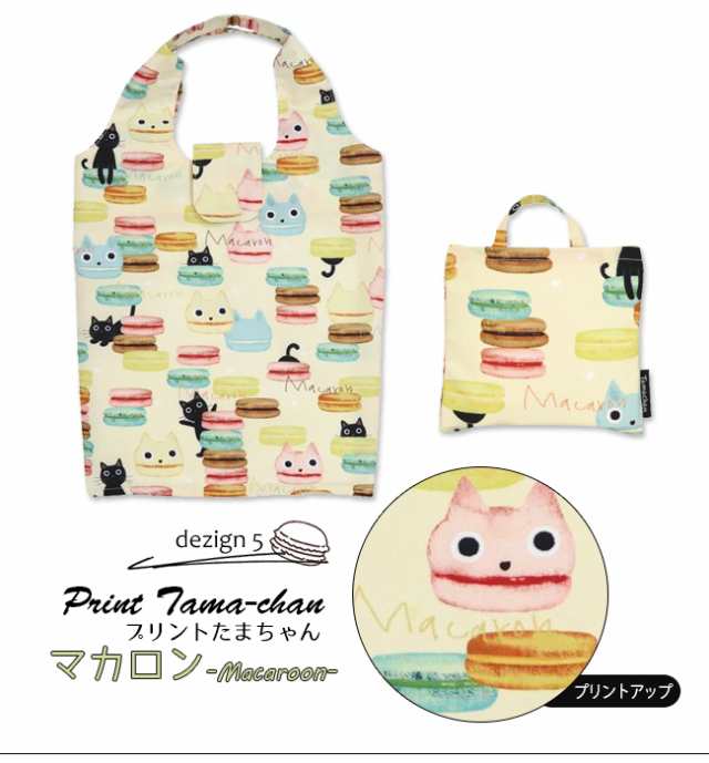新品 ショッピングバッグ 猫が整列したら 折りたたみ エコバッグ