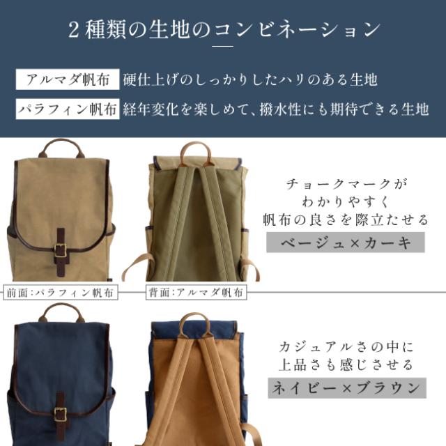 帆布 リュック リュックサック バッグ メンズ A4 収納 角形 スクエアリュック 軽量 日本製 本革 レディース キャンバス パソコン pc タブレット コンパクト パラフィン帆布 撥水 10.5L 475g 容量 おしゃれ 鞄 雨 通勤 通学 男性 プレゼント 父の日