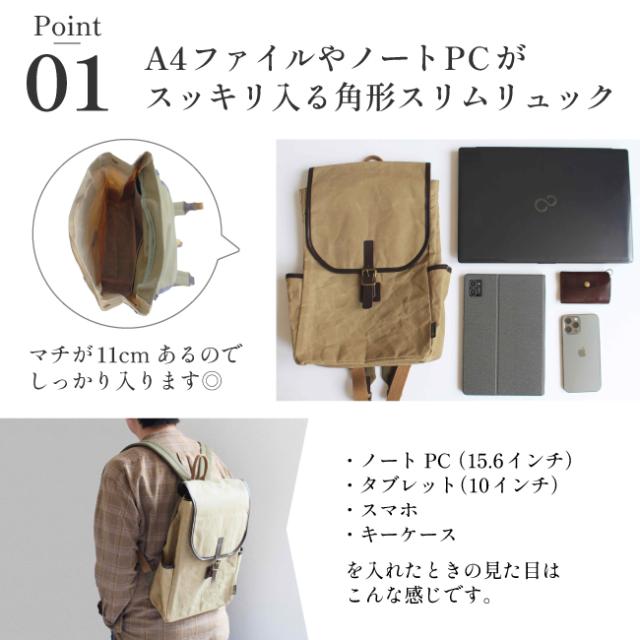 帆布 リュック リュックサック バッグ メンズ A4 収納 角形 スクエアリュック 軽量 日本製 本革 レディース キャンバス パソコン pc タブレット コンパクト パラフィン帆布 撥水 10.5L 475g 容量 おしゃれ 鞄 雨 通勤 通学 男性 プレゼント 父の日