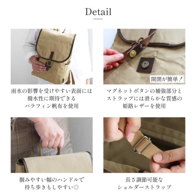 帆布 リュック リュックサック バッグ メンズ A4 収納 角形 スクエアリュック 軽量 日本製 本革 レディース キャンバス パソコン pc タブレット コンパクト パラフィン帆布 撥水 10.5L 475g 容量 おしゃれ 鞄 雨 通勤 通学 男性 プレゼント 父の日