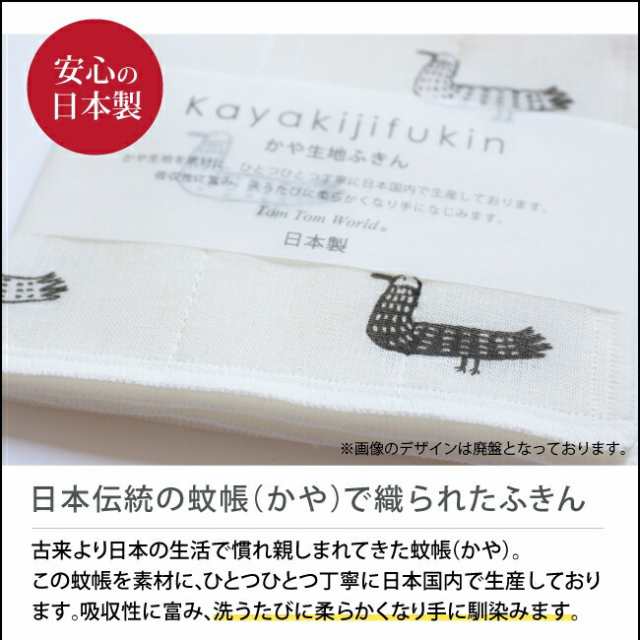 かや生地ふきん 蚊帳生地 動物 可愛い かや生地ふきん 速乾 やわらかい 【ガーゼ】 日本製 高吸水 やぎ ねこ うさぎ 台拭き キッチン布巾｜au  PAY マーケット