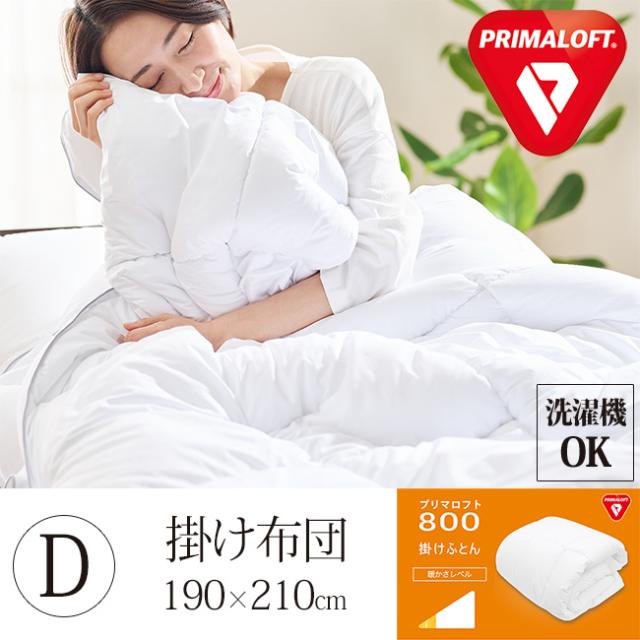 ショップジャパン ホオンテックプレミアム シングルロング 掛けぶとん