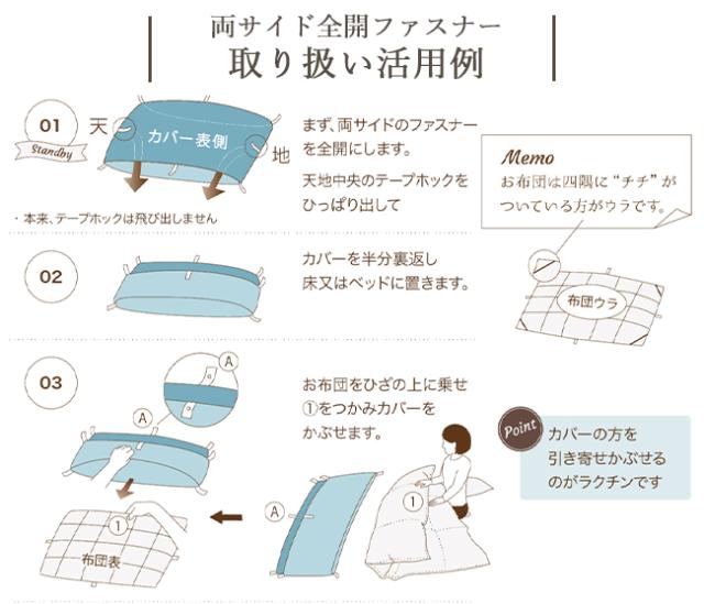 あったか 掛け布団カバー レース柄 ダブル 190×210cm 綿100％ サテン 両面ファスナー 8ケ所ボタン付テープ 日本製 パイル 吸湿 クロッシェ 京都金桝_9