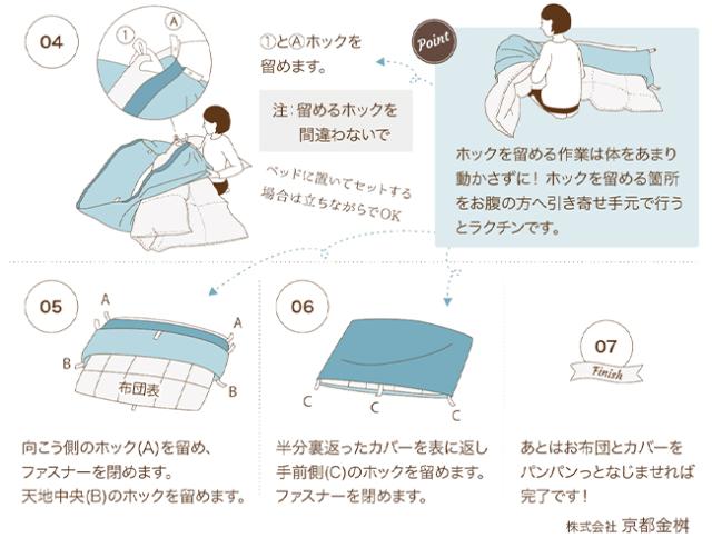 あったか 掛け布団カバー レース柄 ダブル 190×210cm 綿100％ サテン 両面ファスナー 8ケ所ボタン付テープ 日本製 パイル 吸湿 クロッシェ 京都金桝_10