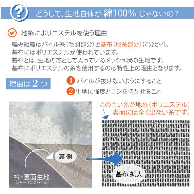 あったか 掛け布団カバー レース柄 ダブル 190×210cm 綿100％ サテン 両面ファスナー 8ケ所ボタン付テープ 日本製 パイル 吸湿 クロッシェ 京都金桝_16