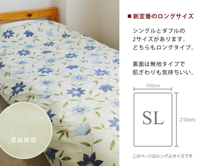 布団カバー 掛け布団カバー シングル 綿100％ 花柄 シングル