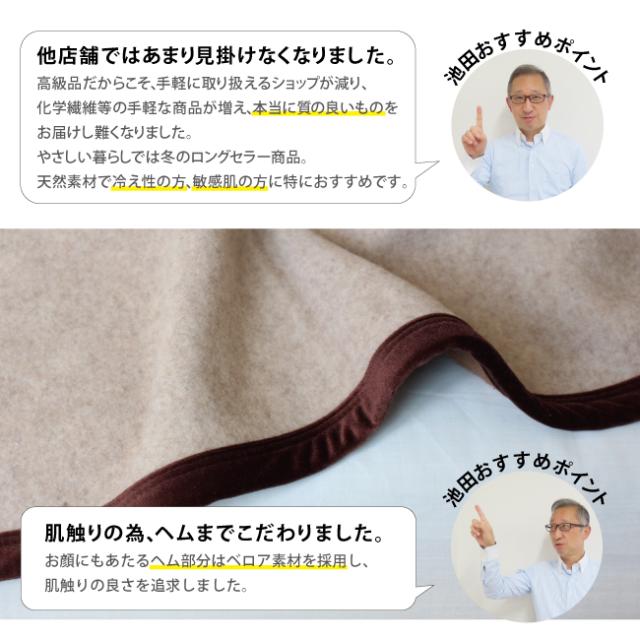 ブランケット キャメル 敷毛布 シングル ウール 高級 天然 吸湿 速乾 暖かい 洗える 出産祝い キャメル&ウール 敷き毛布 シーツ 敷きパッド 100×205 日本製 ya_10