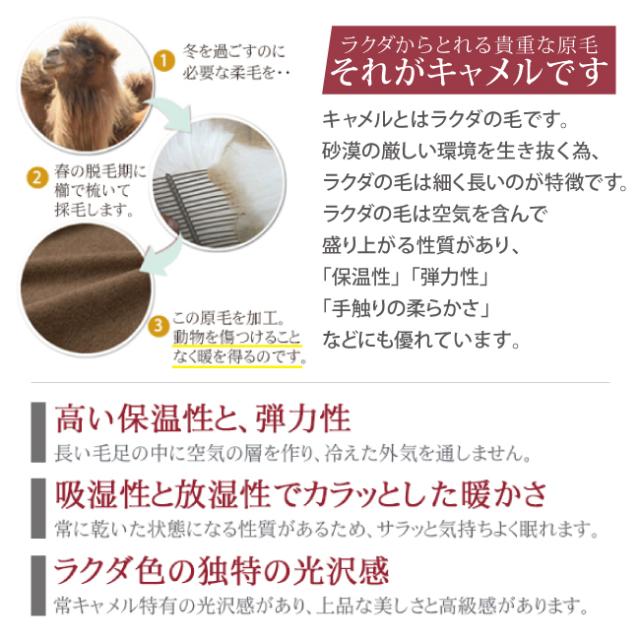 ブランケット キャメル 敷毛布 シングル ウール 高級 天然 吸湿 速乾 暖かい 洗える 出産祝い キャメル&ウール 敷き毛布 シーツ 敷きパッド 100×205 日本製 ya_3