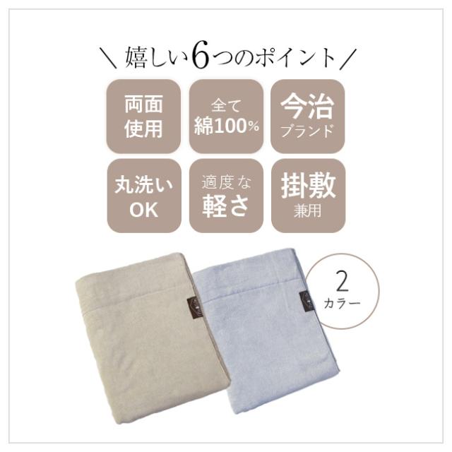 毛布 綿 今治 タオルケット 綿100％ 大判 大きい おしゃれ ブランケット シングル 肌触りの良い毛布 洗える シール織 綿毛布 綿100% 日本製 洗濯機可 150×190 シングル毛布 タオルの綿毛布 ベビー プレゼント 衿付 ラッピング 毛布 代わり 替わり オールシーズン_3