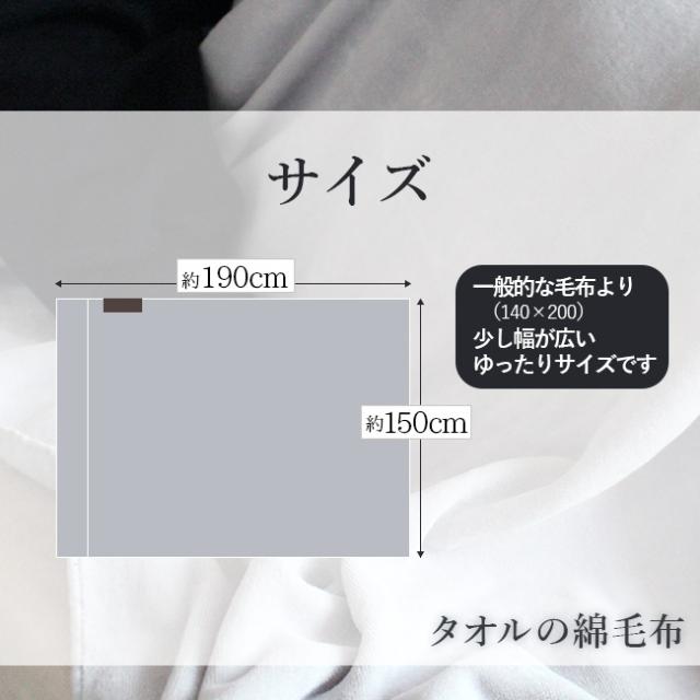 毛布 綿 今治 タオルケット 綿100％ 大判 大きい おしゃれ ブランケット シングル 肌触りの良い毛布 洗える シール織 綿毛布 綿100% 日本製 洗濯機可 150×190 シングル毛布 タオルの綿毛布 ベビー プレゼント 衿付 ラッピング 毛布 代わり 替わり オールシーズン_13