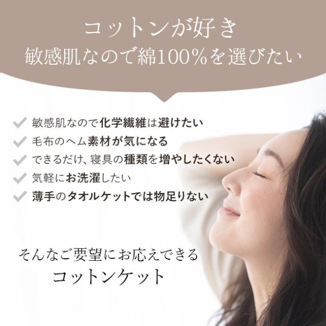毛布 綿 今治 タオルケット 綿100％ 大判 大きい おしゃれ ブランケット シングル 肌触りの良い毛布 洗える シール織 綿毛布 綿100% 日本製 洗濯機可 150×190 シングル毛布 タオルの綿毛布 ベビー プレゼント 衿付 ラッピング 毛布 代わり 替わり オールシーズン_2