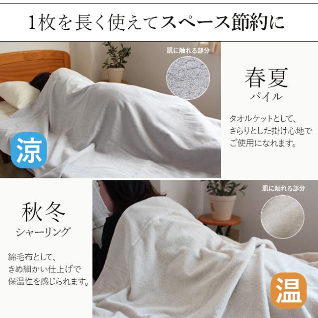 毛布 綿 今治 タオルケット 綿100％ 大判 大きい おしゃれ ブランケット シングル 肌触りの良い毛布 洗える シール織 綿毛布 綿100% 日本製 洗濯機可 150×190 シングル毛布 タオルの綿毛布 ベビー プレゼント 衿付 ラッピング 毛布 代わり 替わり オールシーズン_6