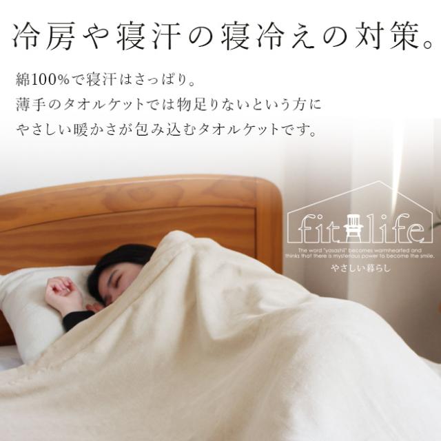 毛布 綿 今治 タオルケット 綿100％ 大判 大きい おしゃれ ブランケット シングル 肌触りの良い毛布 洗える シール織 綿毛布 綿100% 日本製 洗濯機可 150×190 シングル毛布 タオルの綿毛布 ベビー プレゼント 衿付 ラッピング 毛布 代わり 替わり オールシーズン_10