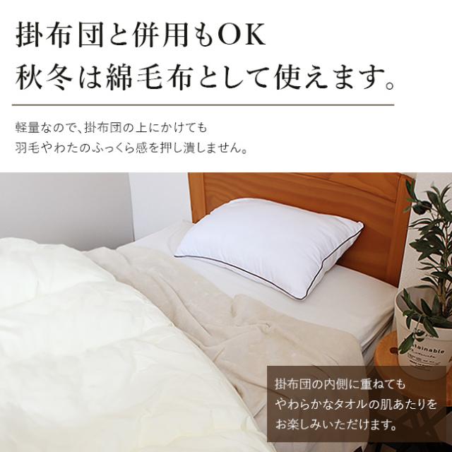 毛布 綿 今治 タオルケット 綿100％ 大判 大きい おしゃれ ブランケット シングル 肌触りの良い毛布 洗える シール織 綿毛布 綿100% 日本製 洗濯機可 150×190 シングル毛布 タオルの綿毛布 ベビー プレゼント 衿付 ラッピング 毛布 代わり 替わり オールシーズン_17