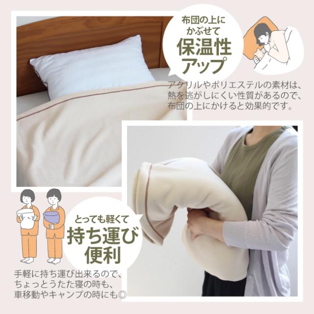 毛布 暖かい 軽量 シングル ポーラテック 高機能 フリース ブランケット あったか 暖かい 洗える 軽い Latte300 キャンプ ケース付き グランピング おしゃれ ふわふわ 高齢 アウトドア 丈夫 ウォッシャブル 日本製 敷毛布 京都金桝 保温性 通気性_16