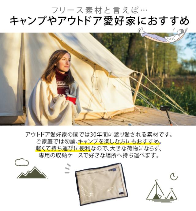 毛布 暖かい 軽量 シングル ポーラテック 高機能 フリース ブランケット あったか 暖かい 洗える 軽い Latte300 キャンプ ケース付き グランピング おしゃれ ふわふわ 高齢 アウトドア 丈夫 ウォッシャブル 日本製 敷毛布 京都金桝 保温性 通気性_18