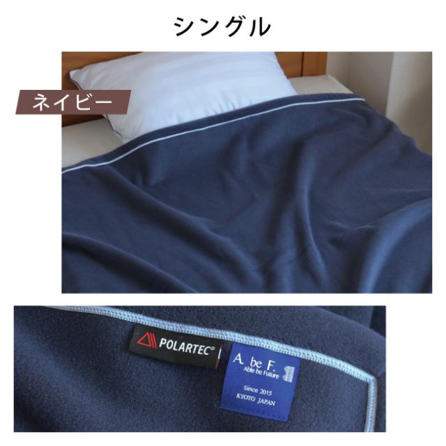毛布 暖かい 軽量 シングル ポーラテック 高機能 フリース ブランケット あったか 暖かい 洗える 軽い Latte300 キャンプ ケース付き グランピング おしゃれ ふわふわ 高齢 アウトドア 丈夫 ウォッシャブル 日本製 敷毛布 京都金桝 保温性 通気性_13