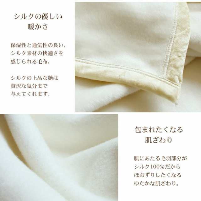 ブランケット シルク毛布 大判 シングル 出産祝い ギフト 洗濯可 シルク100％ 日本製 140×200 ｜au PAY マーケット