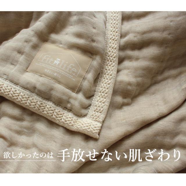 ブランケット ガーゼケット 8重 毛布 ふっくら 綿毛布 シングルサイズ 140×200 タオルケット ナチュラルカラー オーガニックコットン 寝具 使用 日本製 綿毛布 母の日 ラッピング やさしい肌触り オールシーズン 泉州 オリジナル商品 秋 冬 毛布 代わり 替わり_1