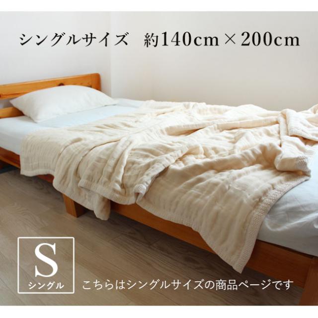ブランケット ガーゼケット 8重 毛布 ふっくら 綿毛布 シングルサイズ 140×200 タオルケット ナチュラルカラー オーガニックコットン 寝具 使用 日本製 綿毛布 母の日 ラッピング やさしい肌触り オールシーズン 泉州 オリジナル商品 秋 冬 毛布 代わり 替わり_16