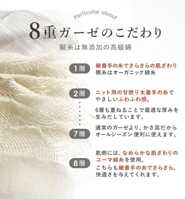 ブランケット ガーゼケット 8重 毛布 ふっくら 綿毛布 シングルサイズ 140×200 タオルケット ナチュラルカラー オーガニックコットン 寝具 使用 日本製 綿毛布 母の日 ラッピング やさしい肌触り オールシーズン 泉州 オリジナル商品 秋 冬 毛布 代わり 替わり_3