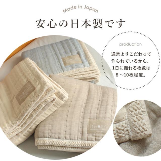 ブランケット ガーゼケット 8重 毛布 ふっくら 綿毛布 シングルサイズ 140×200 タオルケット ナチュラルカラー オーガニックコットン 寝具 使用 日本製 綿毛布 母の日 ラッピング やさしい肌触り オールシーズン 泉州 オリジナル商品 秋 冬 毛布 代わり 替わり_5
