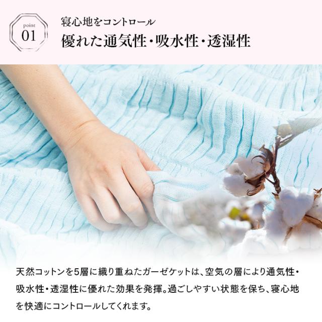 ガーゼケット 今治 シングル 5重ガーゼケット くしゅくしゅ タオルケット 洗濯可 綿 ふんわり 通気性 吸水 日本製 子供 ガーゼ 無地 コットン 夏 寝具 1人暮らし 保育園 お昼寝 120×190 洗える ansin 春 秋 冬 今治タオル 国産_4