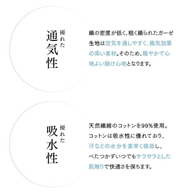 ガーゼケット 今治 シングル 5重ガーゼケット くしゅくしゅ タオルケット 洗濯可 綿 ふんわり 通気性 吸水 日本製 子供 ガーゼ 無地 コットン 夏 寝具 1人暮らし 保育園 お昼寝 120×190 洗える ansin 春 秋 冬 今治タオル 国産_5