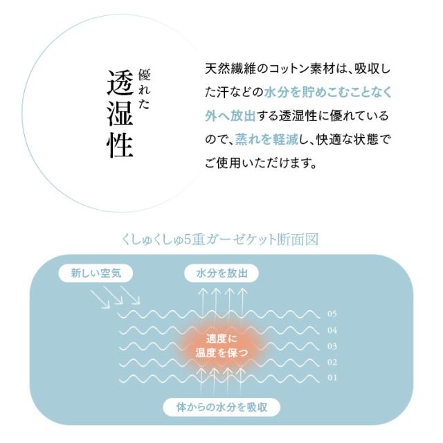 ガーゼケット 今治 シングル 5重ガーゼケット くしゅくしゅ タオルケット 洗濯可 綿 ふんわり 通気性 吸水 日本製 子供 ガーゼ 無地 コットン 夏 寝具 1人暮らし 保育園 お昼寝 120×190 洗える ansin 春 秋 冬 今治タオル 国産_6