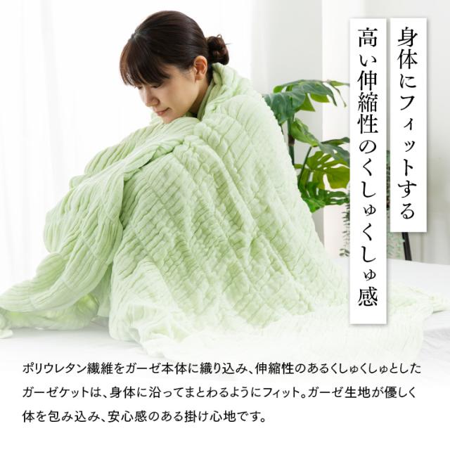 ガーゼケット 今治 シングル 5重ガーゼケット くしゅくしゅ タオルケット 洗濯可 綿 ふんわり 通気性 吸水 日本製 子供 ガーゼ 無地 コットン 夏 寝具 1人暮らし 保育園 お昼寝 120×190 洗える ansin 春 秋 冬 今治タオル 国産_9