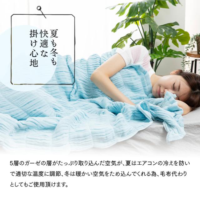 ガーゼケット 今治 シングル 5重ガーゼケット くしゅくしゅ タオルケット 洗濯可 綿 ふんわり 通気性 吸水 日本製 子供 ガーゼ 無地 コットン 夏 寝具 1人暮らし 保育園 お昼寝 120×190 洗える ansin 春 秋 冬 今治タオル 国産_10