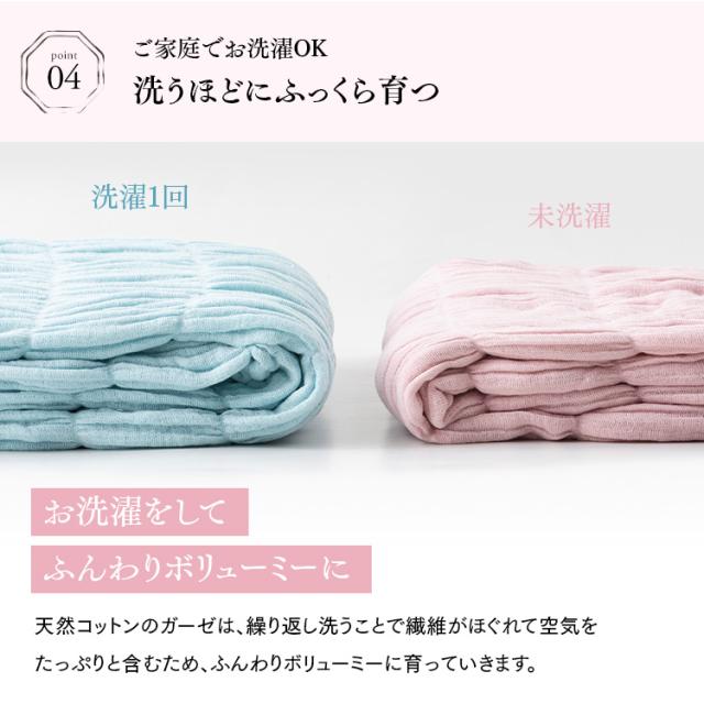 ガーゼケット 今治 シングル 5重ガーゼケット くしゅくしゅ タオルケット 洗濯可 綿 ふんわり 通気性 吸水 日本製 子供 ガーゼ 無地 コットン 夏 寝具 1人暮らし 保育園 お昼寝 120×190 洗える ansin 春 秋 冬 今治タオル 国産_13