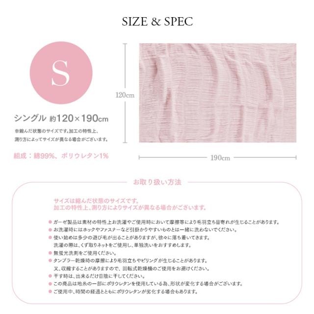 ガーゼケット 今治 シングル 5重ガーゼケット くしゅくしゅ タオルケット 洗濯可 綿 ふんわり 通気性 吸水 日本製 子供 ガーゼ 無地 コットン 夏 寝具 1人暮らし 保育園 お昼寝 120×190 洗える ansin 春 秋 冬 今治タオル 国産_16