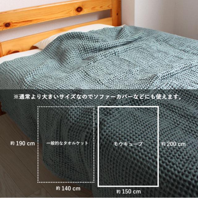 タオルケット ワッフルケット 今治タオル シングル 綿100