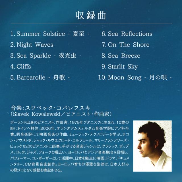 ねむりのおんがく 送料無料 試聴できます ヒーリング ミュージック リラックス Cd Bgm 不眠 寝かしつけ 睡眠 波の音 自然音 ピアノ の通販はau Pay マーケット 癒しの音楽 ヒーリングプラザ